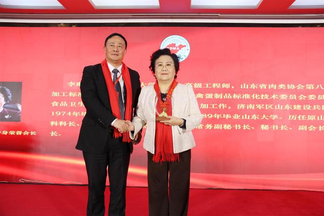 山东省肉类协会换届赵晓丹当选新任会长(图2)