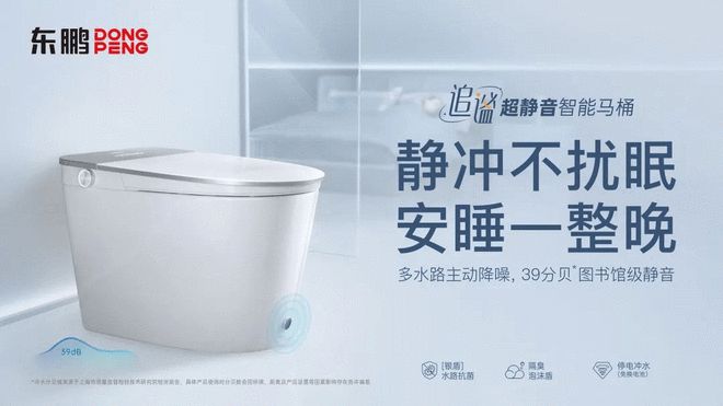 创新突围 智造赋能 东鹏整装卫浴荣膺“京闻·创响杯”设计奖(图3)