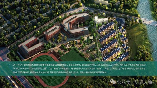 鲁能格拉斯(售楼处)官方网站-格拉斯-2025新首页欢迎您-楼盘百科(图5)