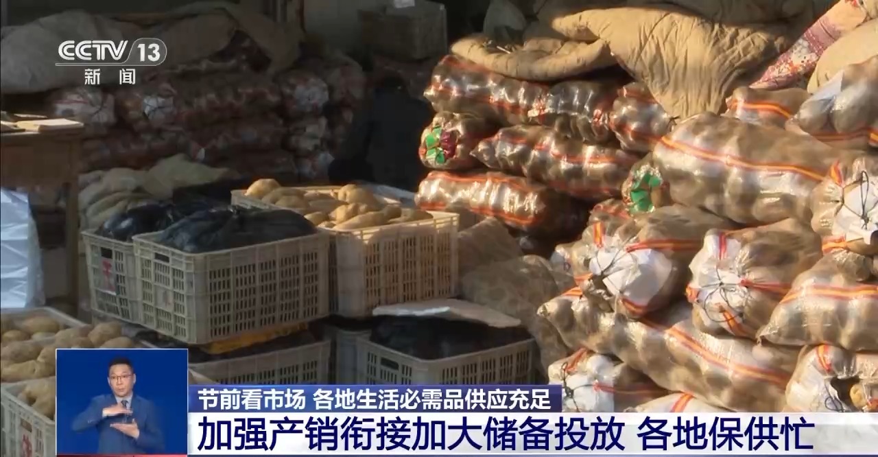 市场迎来消费高峰 “米袋子”“菜篮子”满满当当(图10)