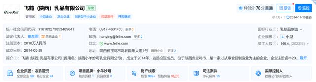 熊猫体育：“飞鹤被曝不合格”官方回应！(图4)