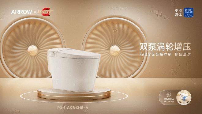 315深度洞察箭牌卫浴如何成为引导大众消费的“人文样板”？(图5)