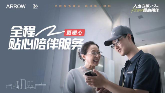 315深度洞察箭牌卫浴如何成为引导大众消费的“人文样板”？(图2)