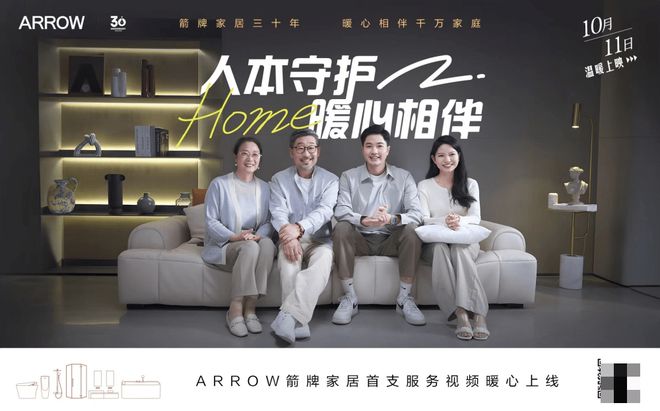 315深度洞察箭牌卫浴如何成为引导大众消费的“人文样板”？(图9)