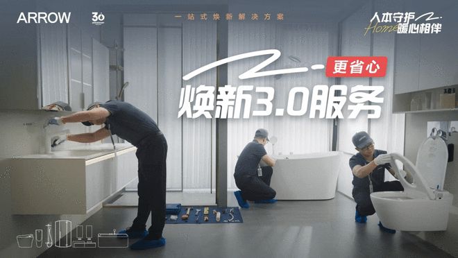 315深度洞察箭牌卫浴如何成为引导大众消费的“人文样板”？(图11)