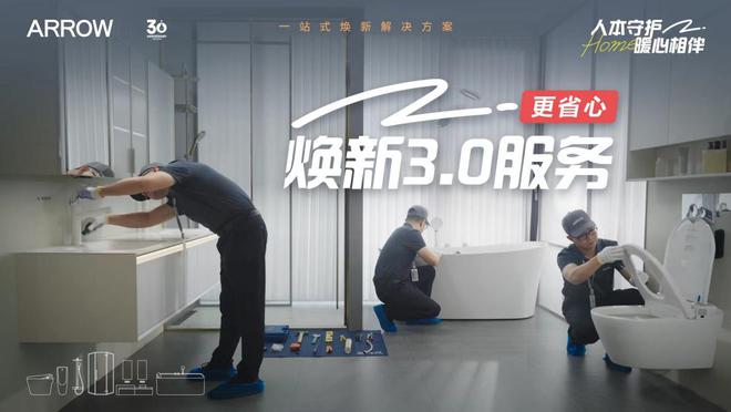 315深度洞察箭牌卫浴如何成为引导大众消费的“人文样板”？(图12)