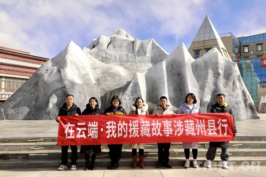 熊猫体育资讯：“在云端·我的援藏故事”涉藏州县行活动走进稻城县(图2)