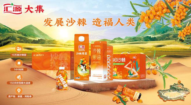 喜报！汇源沙棘荣获有机产品认证证书(图3)