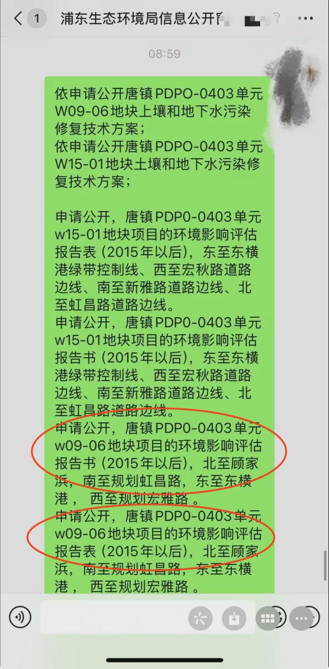 “毒地”事件频发我们能够做些什么(图3)