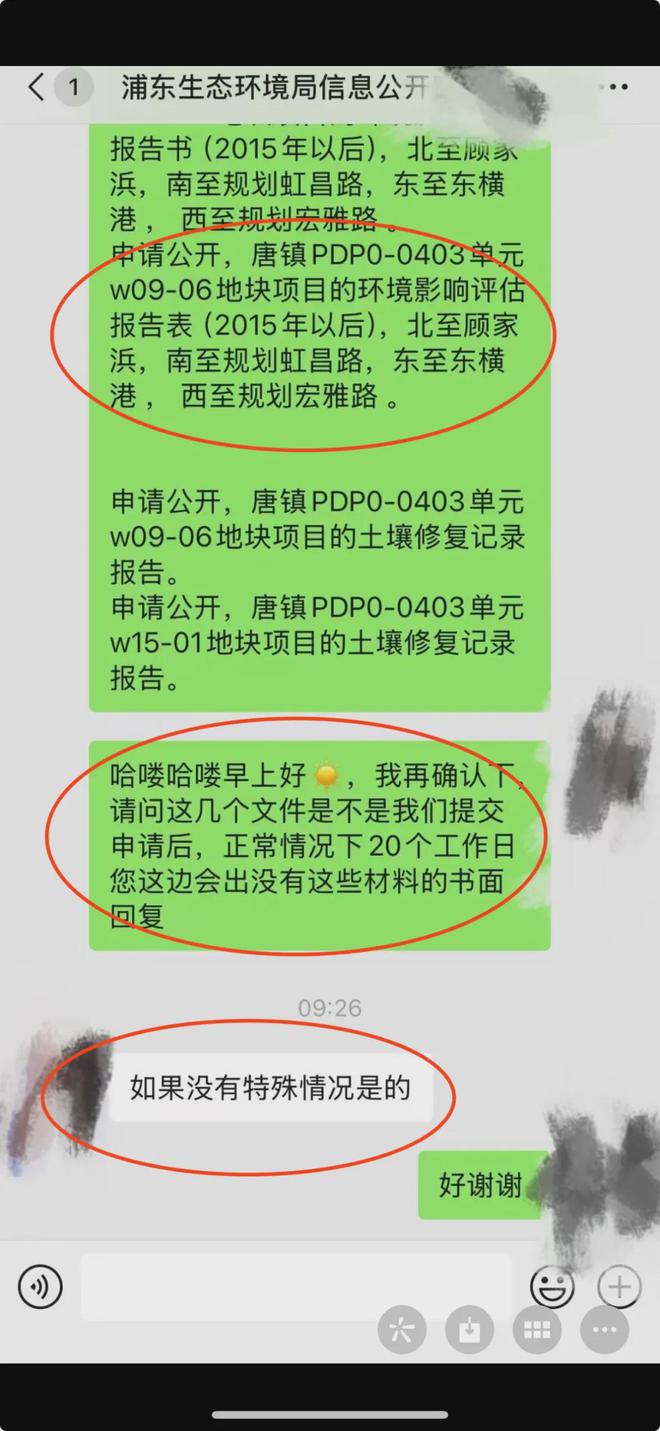 “毒地”事件频发我们能够做些什么(图4)