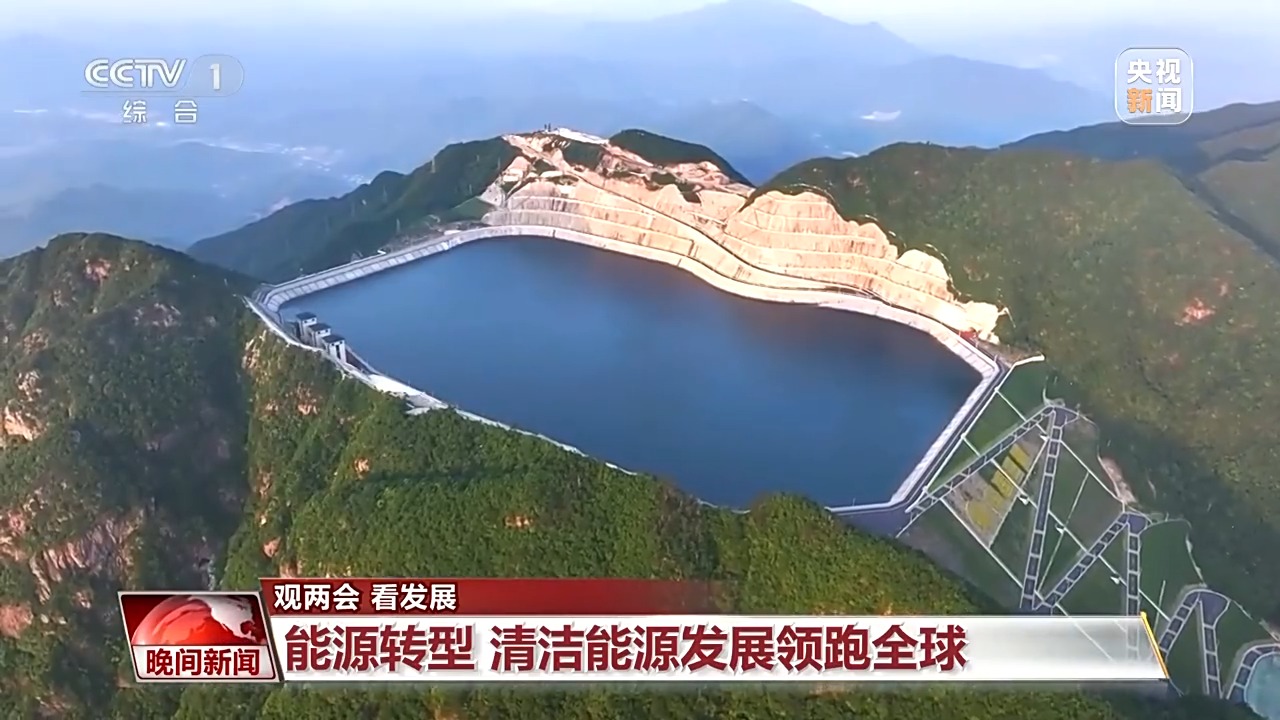 多维度 很亮眼！我国绿色发展交答卷(图2)