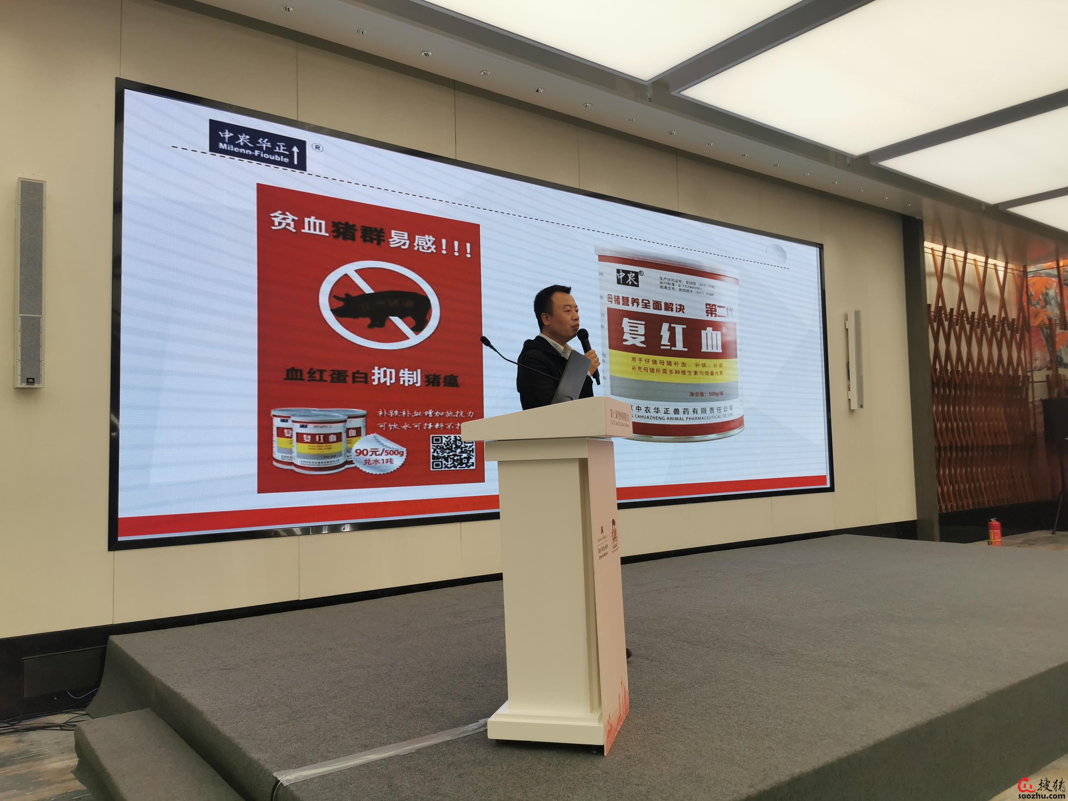 中农华正兽药:秋冬季节如何养好母猪 2024年生猪价格形势内部研讨会(李曼同期)(图3)