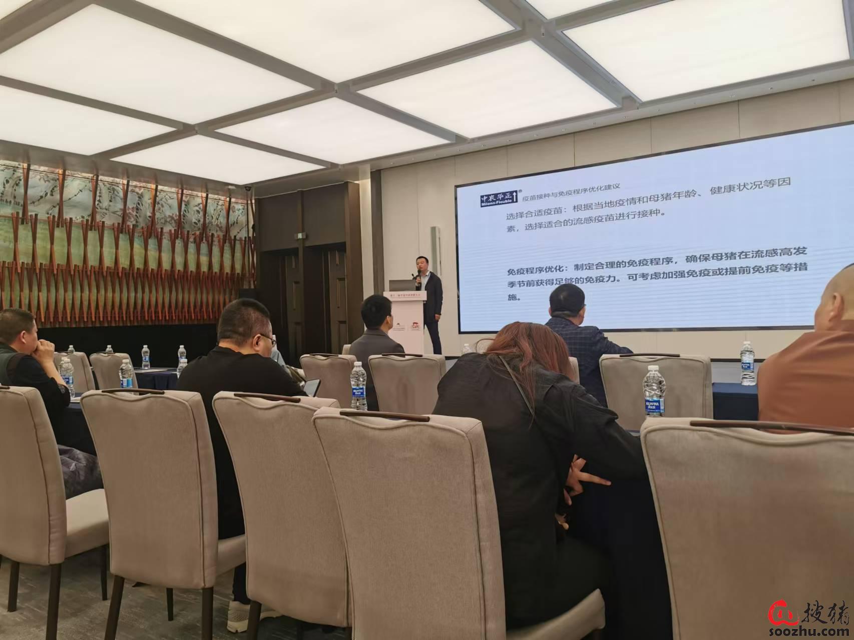 中农华正兽药:秋冬季节如何养好母猪 2024年生猪价格形势内部研讨会(李曼同期)(图6)