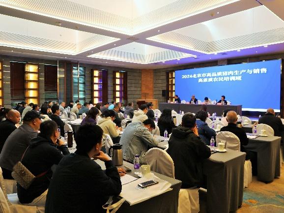 熊猫体育资讯：培育新主体讲好一块猪肉的故事塑造新动能——2024北京市高品质猪肉生产与销售高素质农民培训班圆满结束(图2)