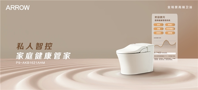 熊猫体育资讯：2025卫浴焕新力度持续加大箭牌“以旧换新”让舒适卫浴走进万家(图4)