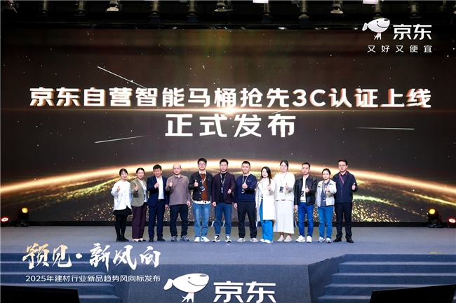 熊猫体育资讯：2024年度新品成交额增长226% 京东建材领跑行业新品首发赛道(图4)