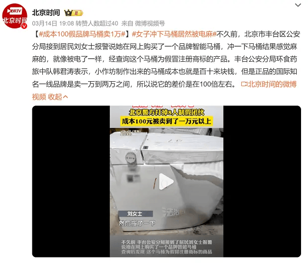 熊猫体育：京东领航智能马桶3C认证品质革命加速卫浴行业升级(图3)