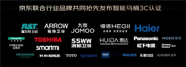 熊猫体育：京东领航智能马桶3C认证品质革命加速卫浴行业升级(图4)