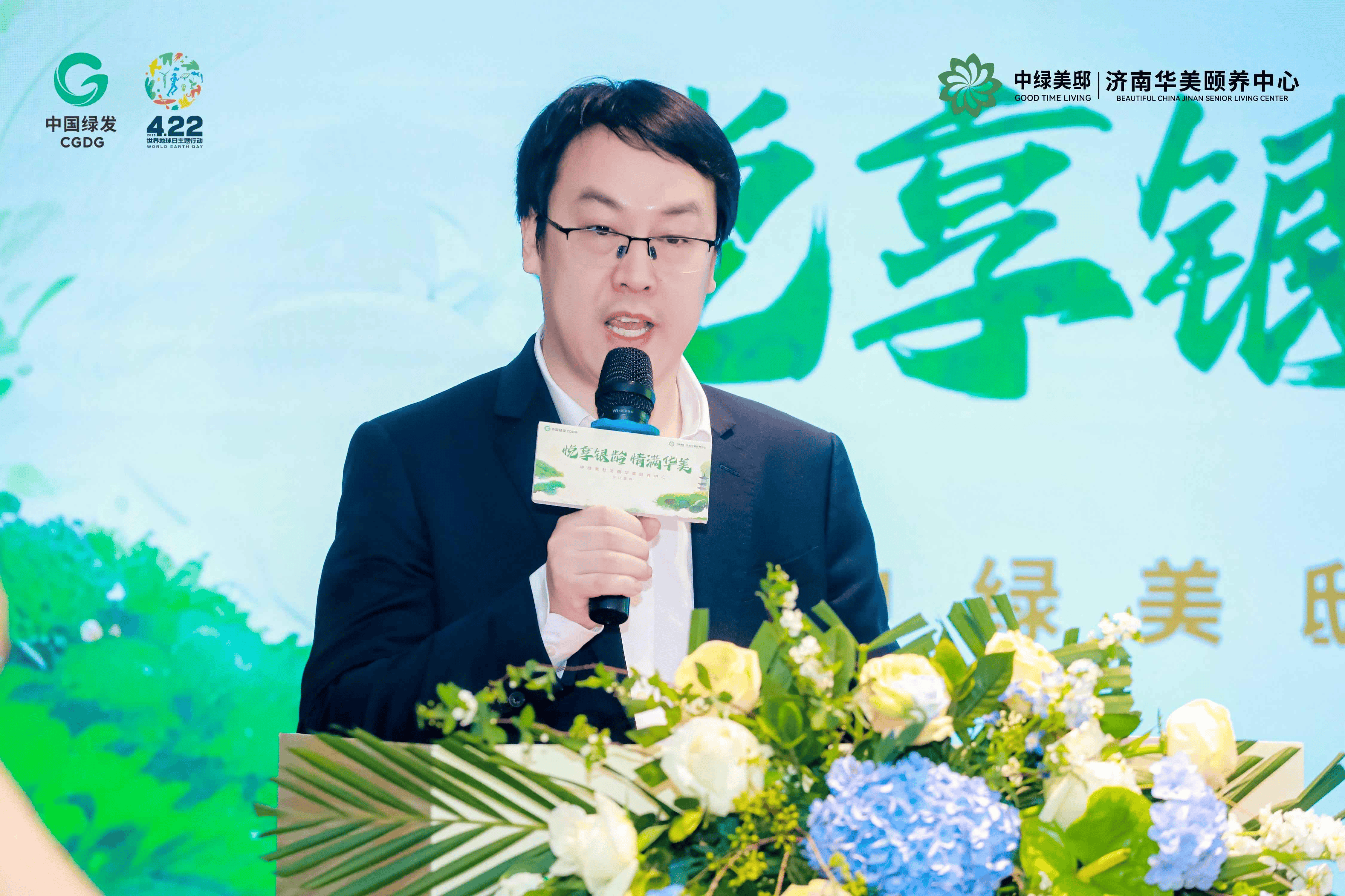 中国绿发济南华美颐养中心正式开业(图3)