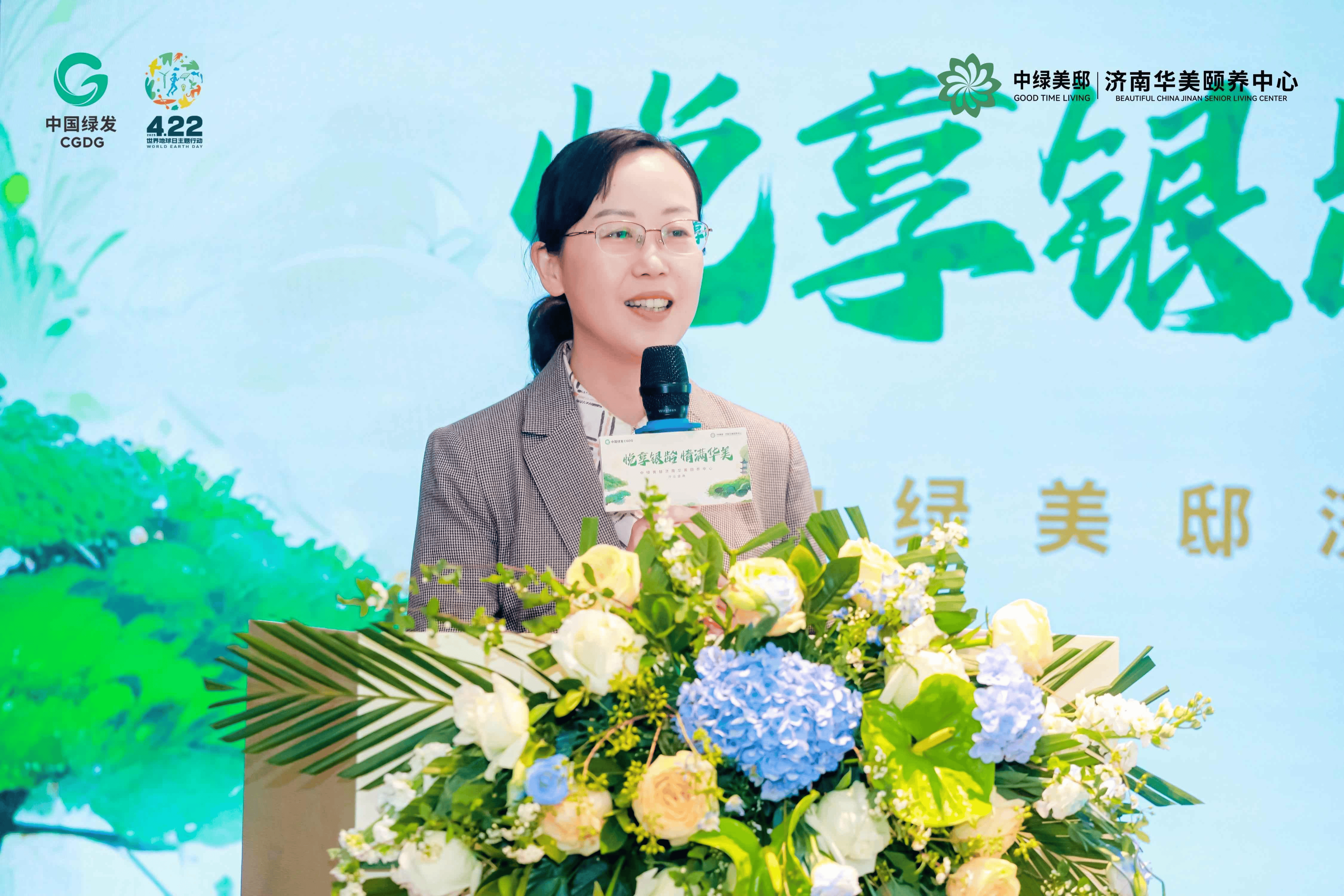 中国绿发济南华美颐养中心正式开业(图2)