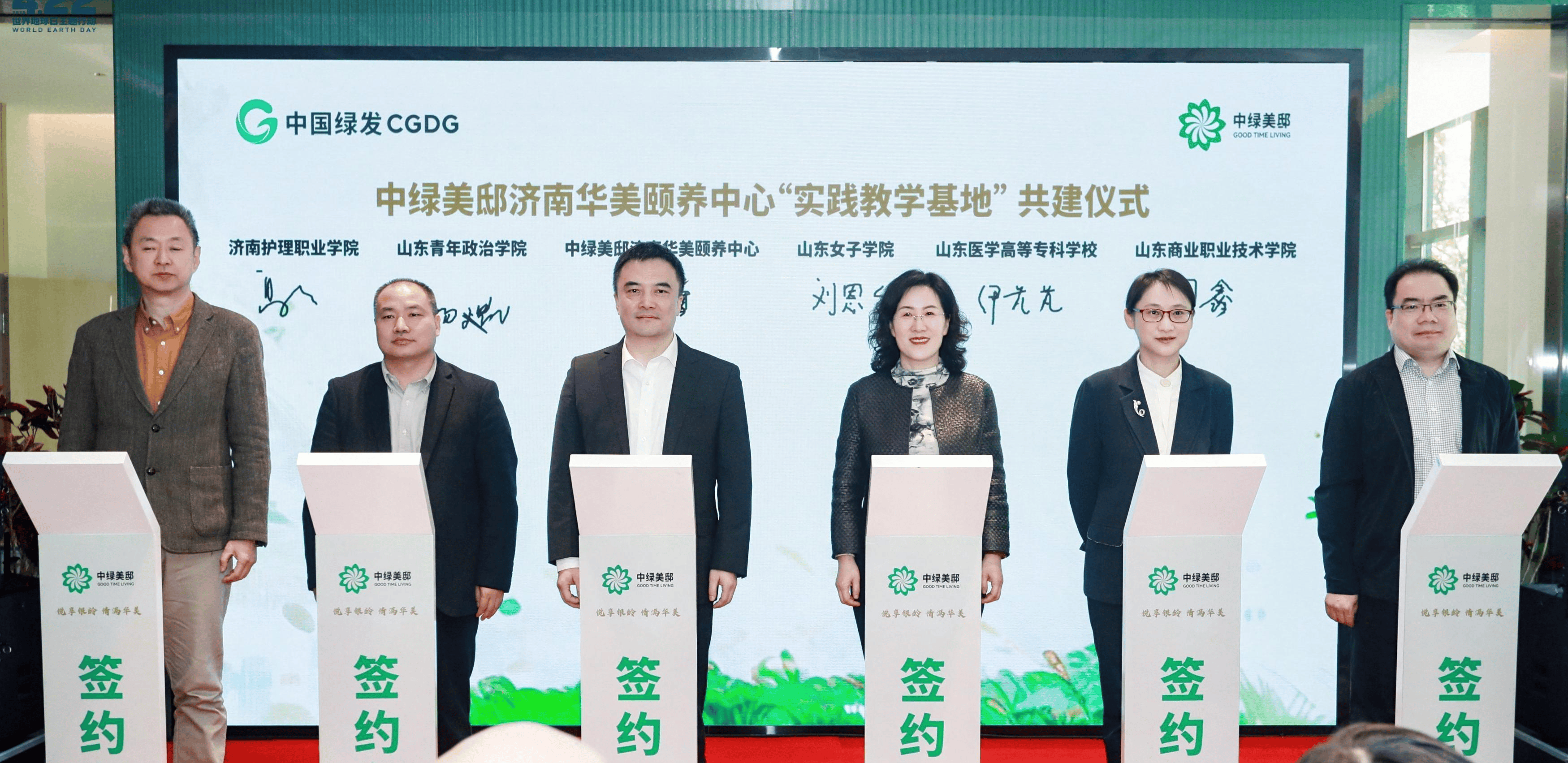 中国绿发济南华美颐养中心正式开业(图8)