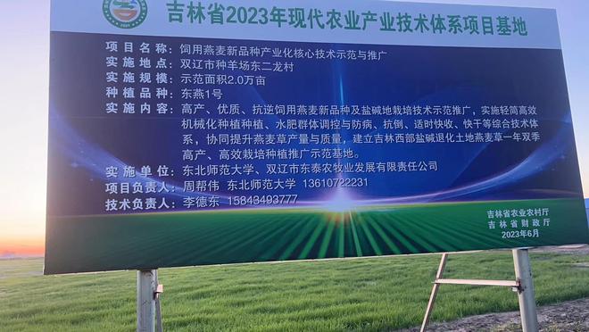 双辽市德东农牧业发展有限责任公司深耕生态农牧业(图2)