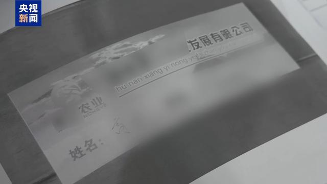 熊猫体育资讯：假养猪 真骗局 警惕披着“云养经济”外衣的非法集资(图6)