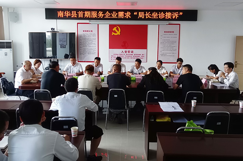 熊猫体育：云南南华：“局长坐诊接诉”助企疏“梗阻”(图2)