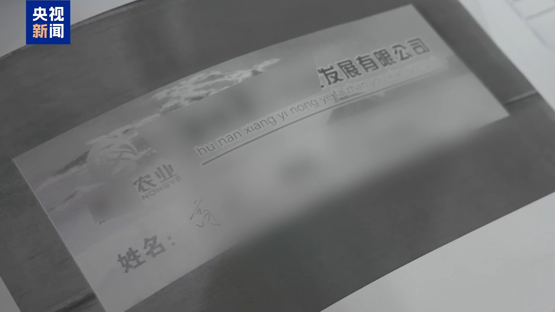 熊猫体育资讯：假养猪真骗局 警惕披着“云养经济”外衣的非法集资(图6)