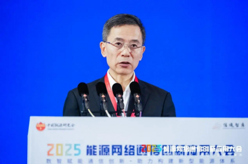 2025年能源网络通信创新应用大会在杭州召开(图2)