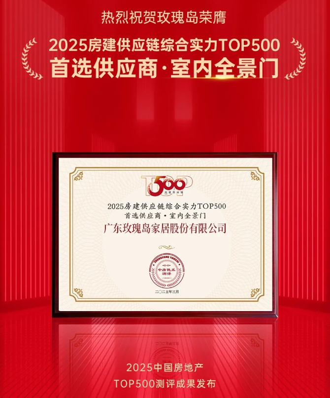 【卫浴简报】：箭牌2024年智能马桶销售超百万台……(图3)