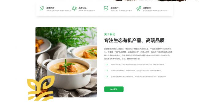 熊猫体育：中国生态食材网：构建全维生态价值链开启健康饮食新时代(图2)