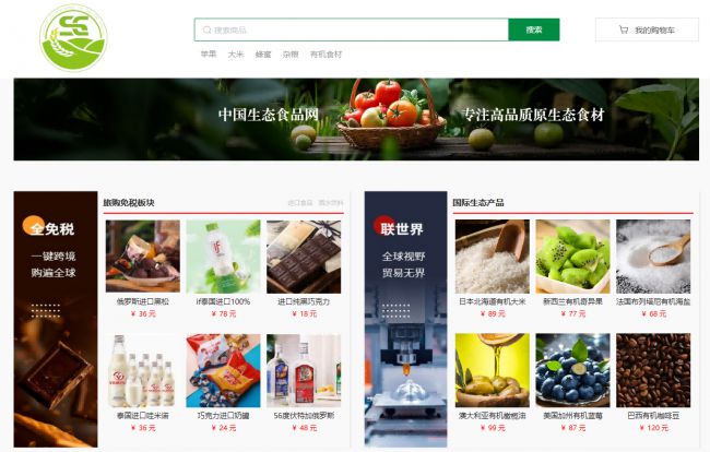 熊猫体育：中国生态食材网：构建全维生态价值链开启健康饮食新时代(图6)