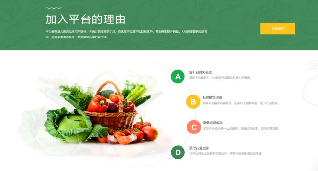 熊猫体育：中国生态食材网：构建全维生态价值链开启健康饮食新时代(图7)