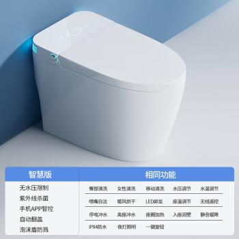 九牧5440智能马桶