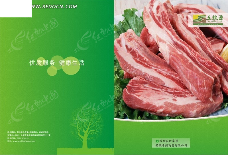 熊猫体育资讯:安徽金寨南水村:竹海春潮涌 振兴画卷新