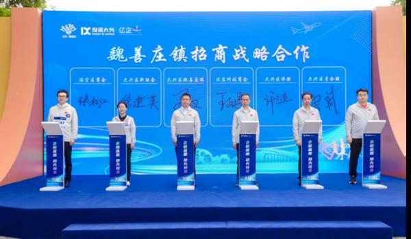 “2025北京花马企业家抢先跑”于魏善庄镇开跑以赛促商绘就发展新蓝图(图3)