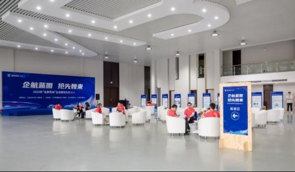 “2025北京花马企业家抢先跑”于魏善庄镇开跑以赛促商绘就发展新蓝图(图6)