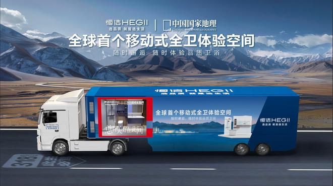 再树标杆！恒洁连续六年荣膺家居国货卫浴行业领军品牌(图6)