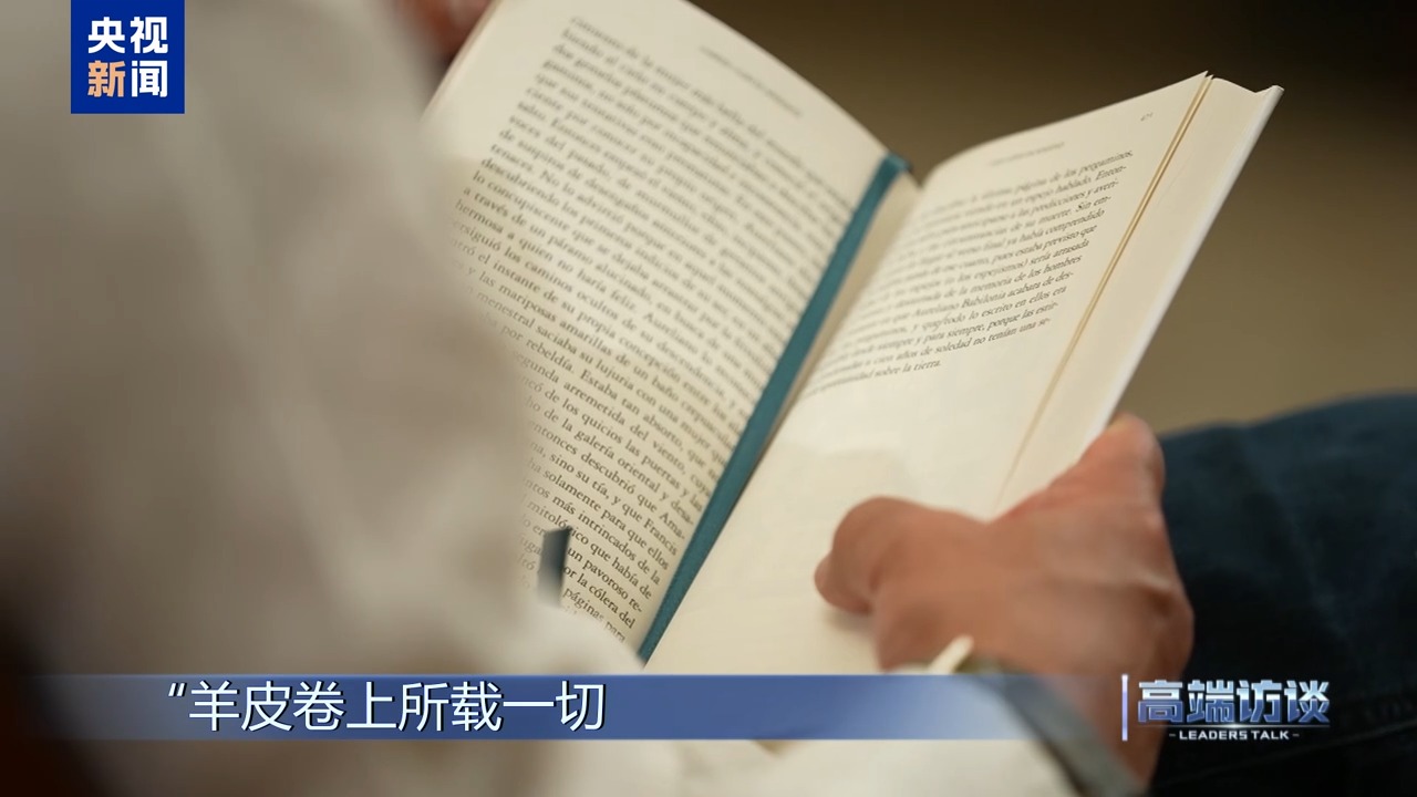 高端访谈丨专访哥伦比亚总统佩特罗(图19)