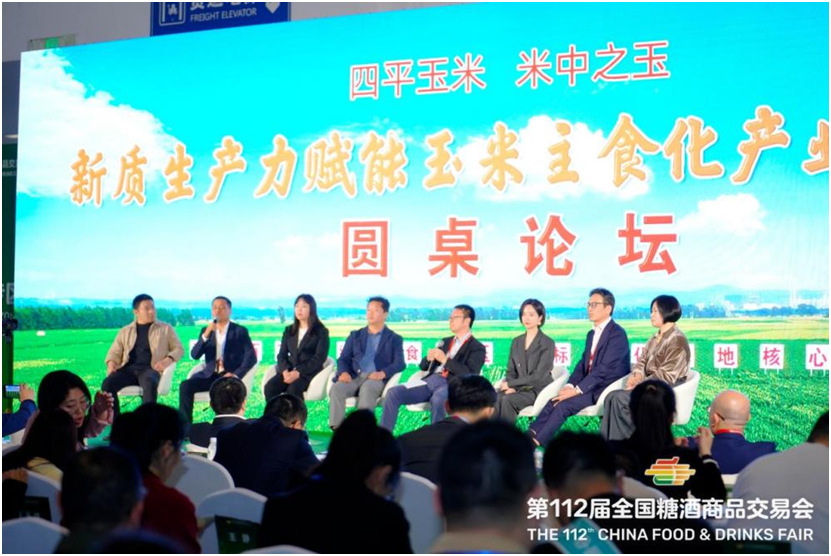 百县千品万家福专场推介会启幕谱写乡村产业生态新版图(图2)