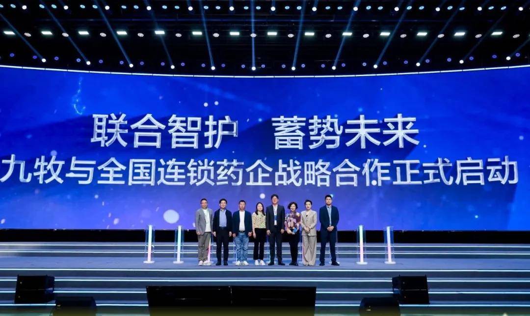 熊猫体育资讯：创新“马桶进药店”模式九牧掘金十万亿大健康市场(图3)