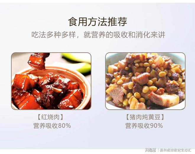 熊猫体育资讯：富硒猪肉：高蛋白、低脂肪的健康选择(图4)