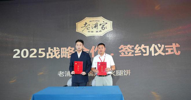 非遗之后百年风味如何与国际接轨？从老浦家看国产火腿的突围与坚守(图11)