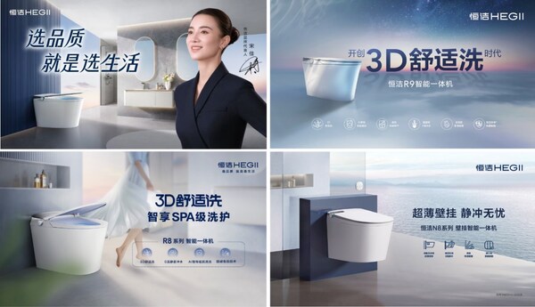 恒洁蝉联中国智能马桶第一品牌引领家居消费品质升级(图3)
