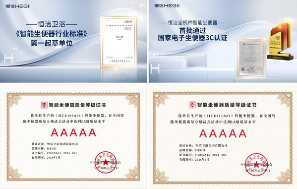 恒洁蝉联中国智能马桶第一品牌引领家居消费品质升级(图2)