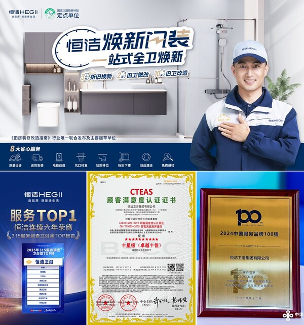 恒洁蝉联中国智能马桶第一品牌引领家居消费品质升级(图5)