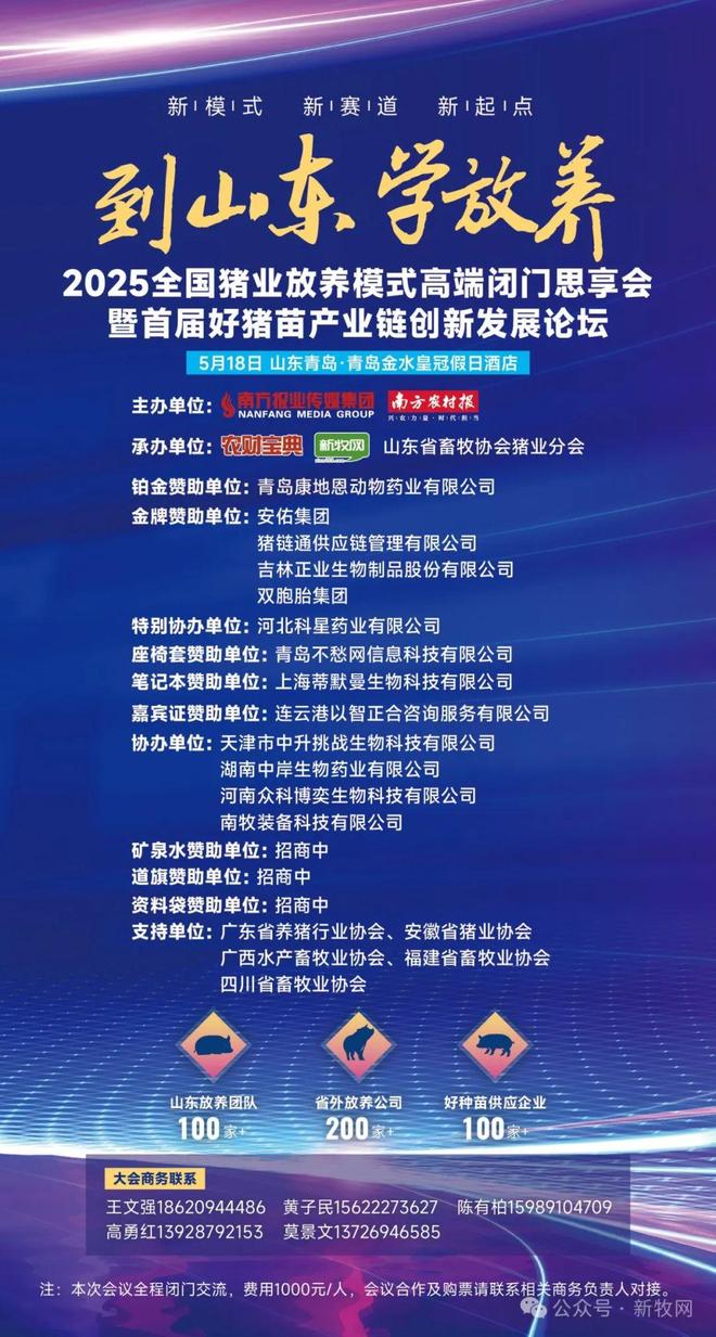 生猪合作放养模式是家庭农场的“救命稻草”？(图4)