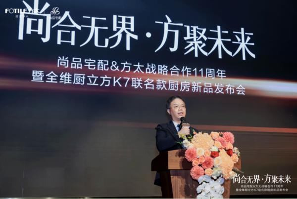 熊猫体育：全维升级！尚品宅配x方太推出“全维厨立方K7”重构中国整体厨房新生态(图3)