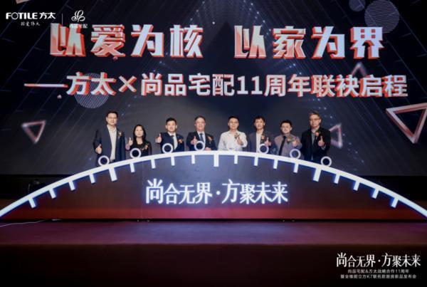 熊猫体育：全维升级！尚品宅配x方太推出“全维厨立方K7”重构中国整体厨房新生态(图8)